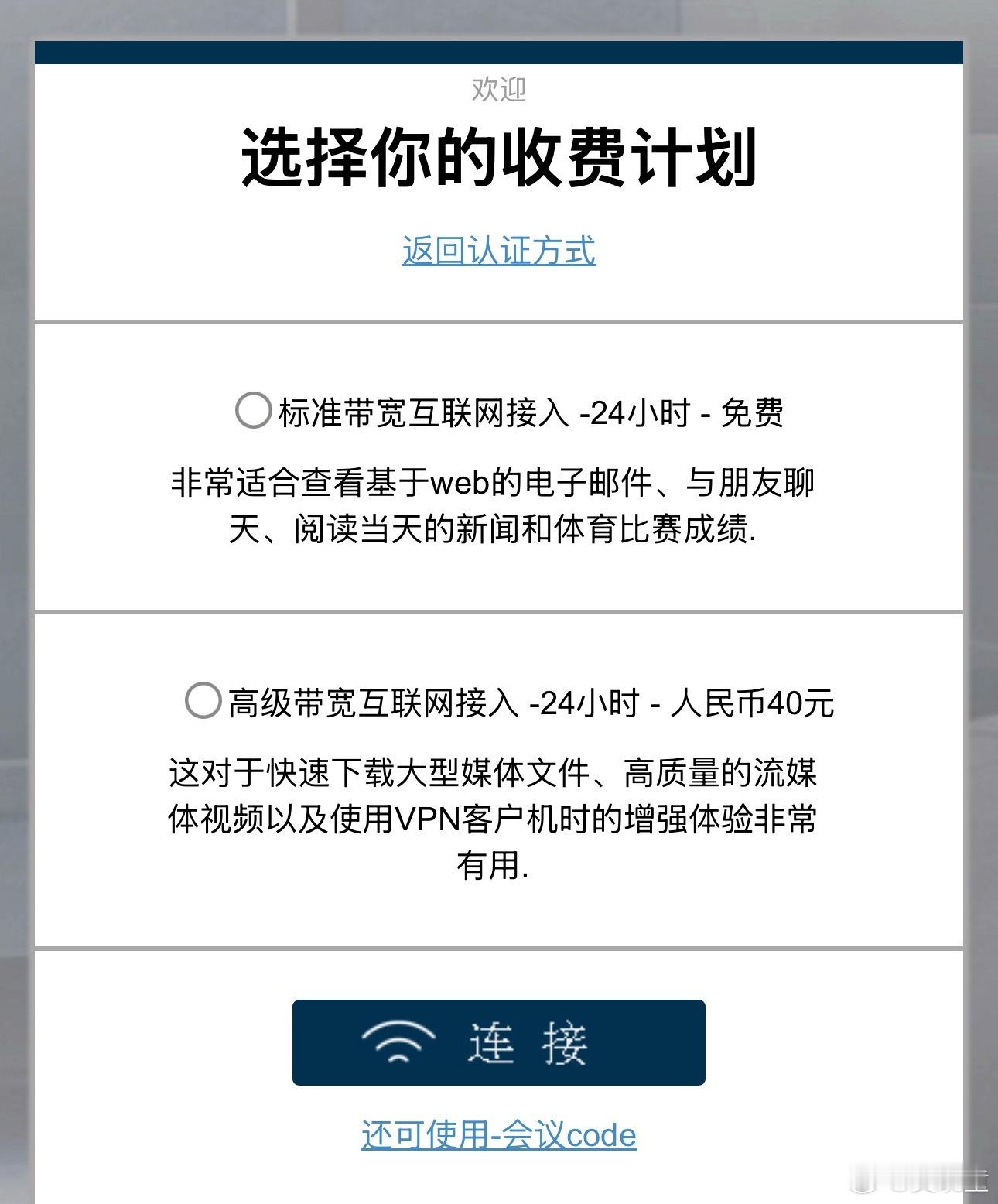 在酒店上网有个花钱的选项，24小时40块钱，我试了试免费的，上传速度在2-3MB