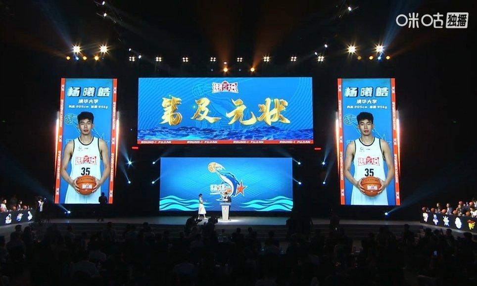 福建队第一顺位选中了杨曦皓，恭喜杨曦皓成为今年的状元。[爱你][爱你]cba选秀