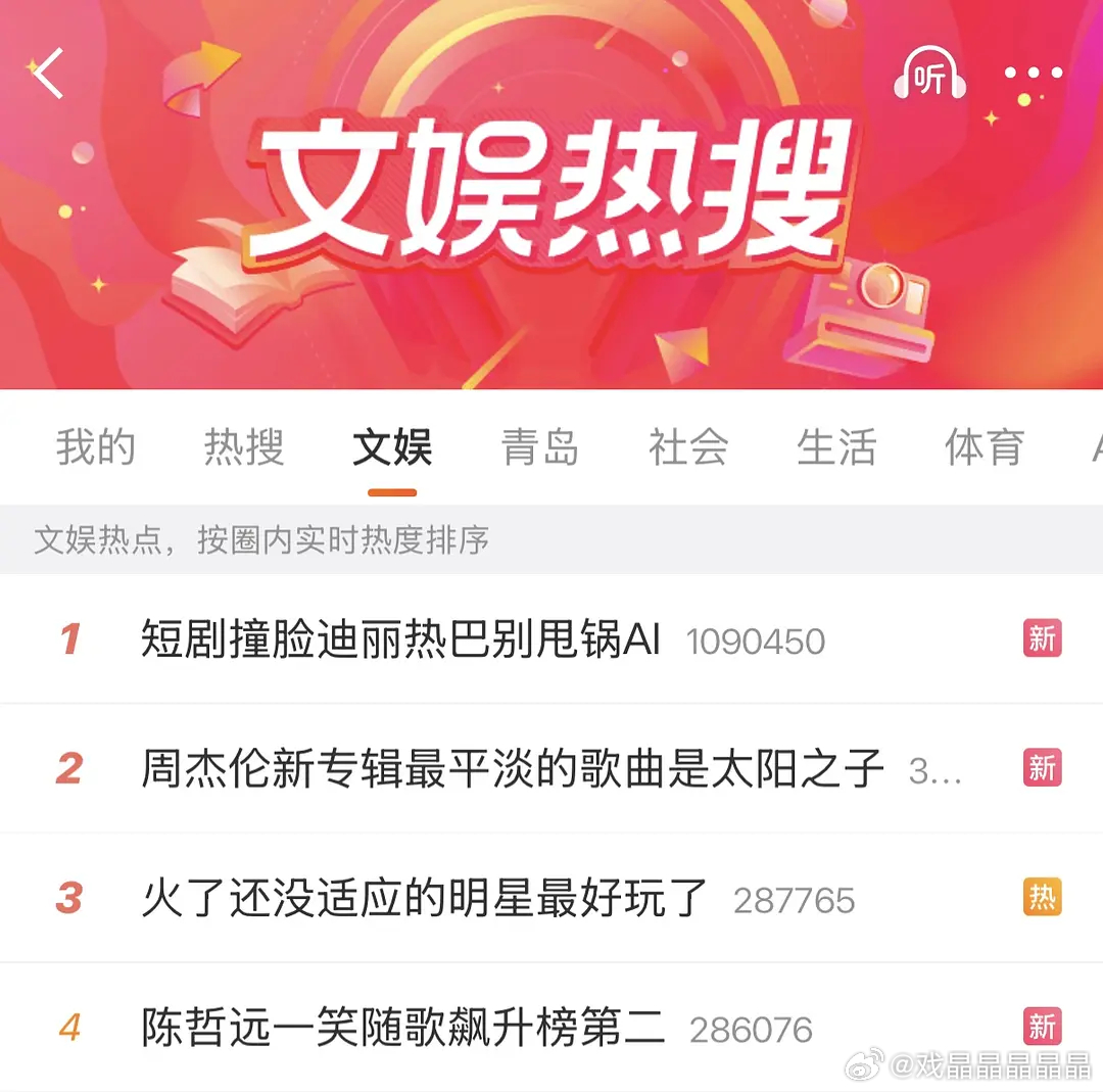 一笑随歌迎来了第二春牛牛的男二掀桌了。挑了半天撩架的，大流量不敢碰选了陈哲远，把