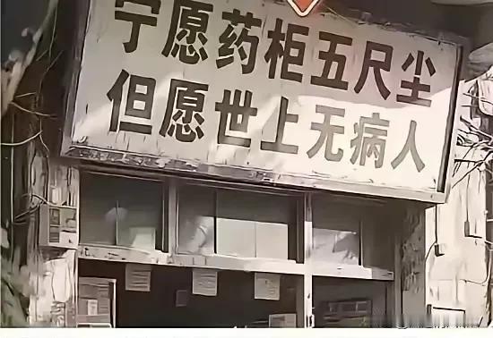 小时候我们虽然穷，但一定是我为人人！
长大后我们虽然富，但变成了人人为我！