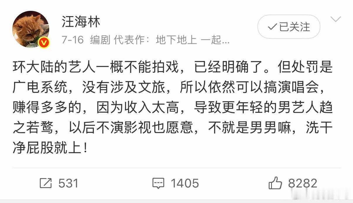 卧槽，知名编剧透露个炸裂的信息，娱乐圈也变天了，查的越来越严，早就该这样！ 