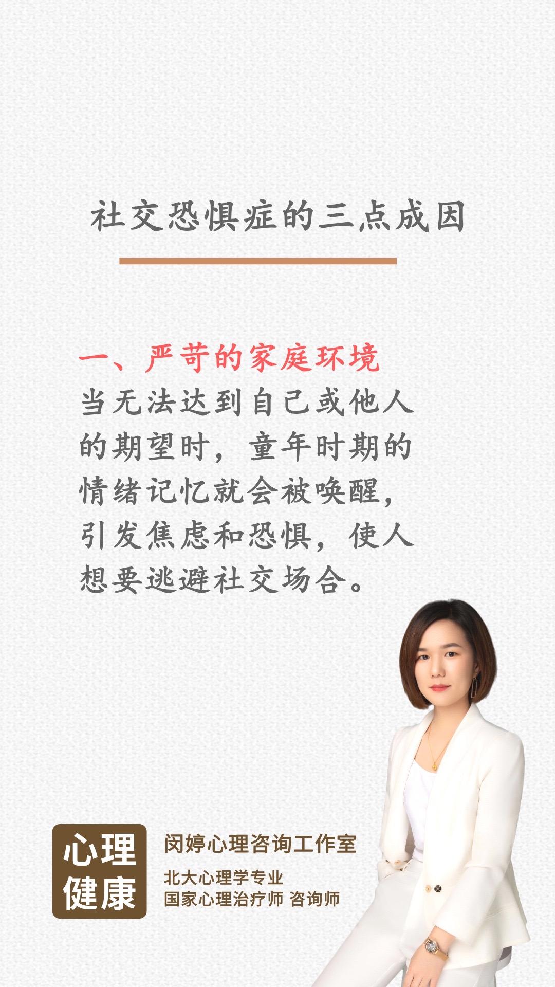 警惕！这三点原因，可能会导致社恐……