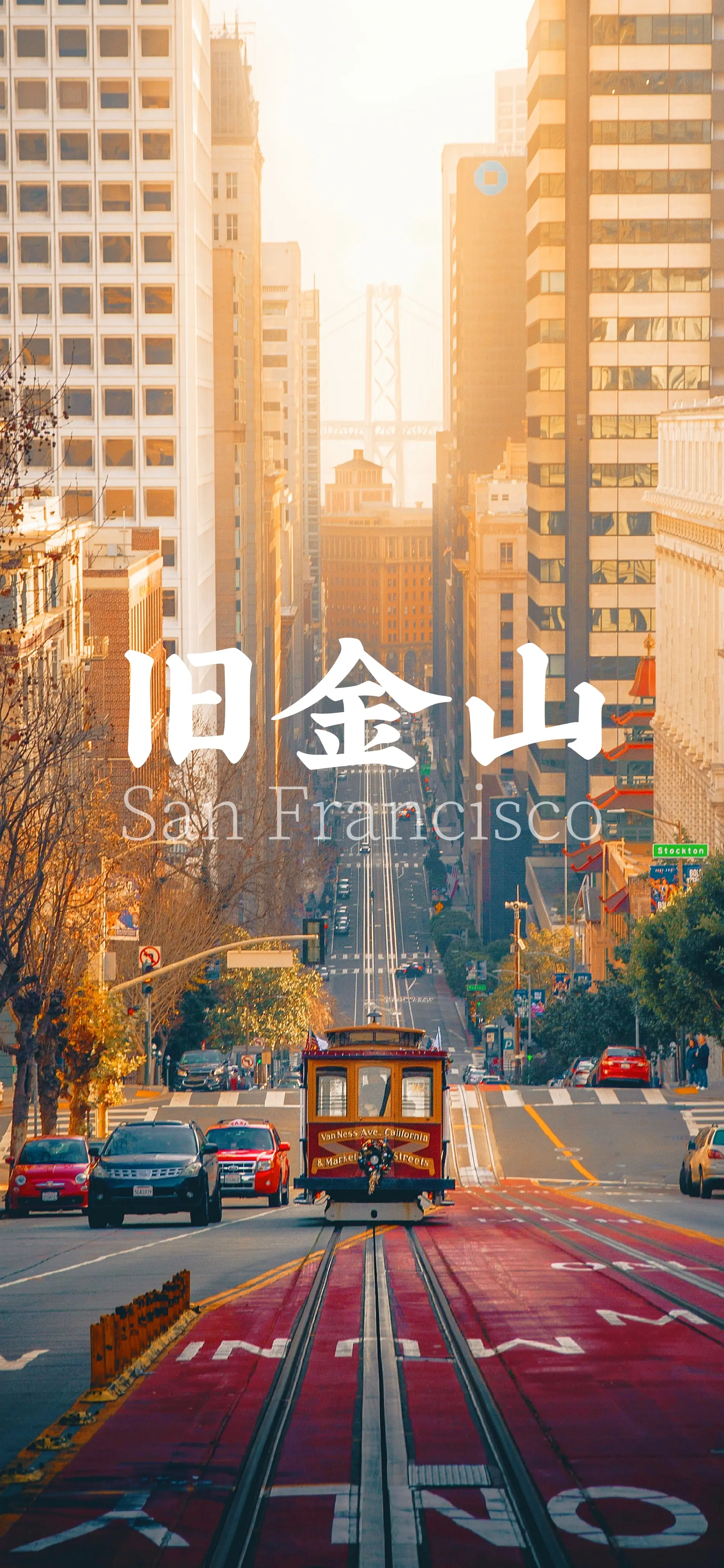 📍旧金山San Francisco🌉｜🌸 𝘿𝙖𝙞𝙡𝙮 ...