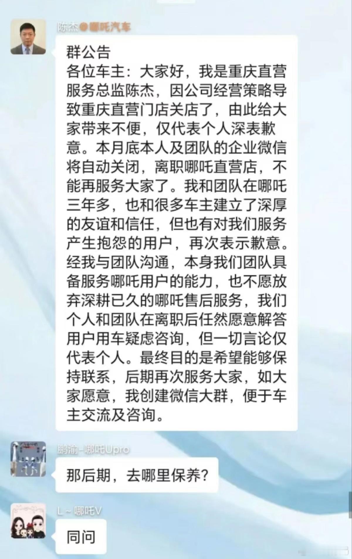 我们重庆这边直营店没了……有点难崩，感觉救不回来了，只希望哪吒能有点预兆慢慢来，