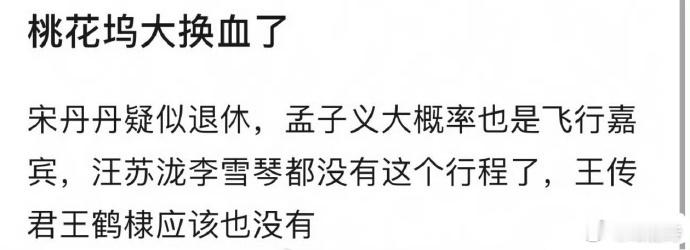 桃花坞即将迎来全新变革，新面貌值得期待，一起拭目以待它焕新后的风采。 ​​​