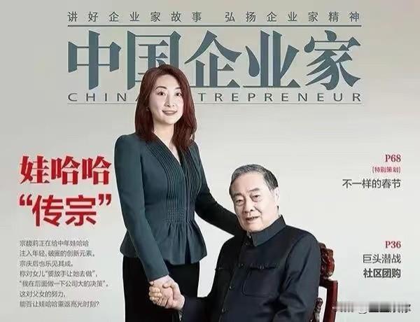 宗馥莉能做到六亲不认恰恰是好事，那么大企业不谈商业谈亲情那不是开玩笑吗？商业就是