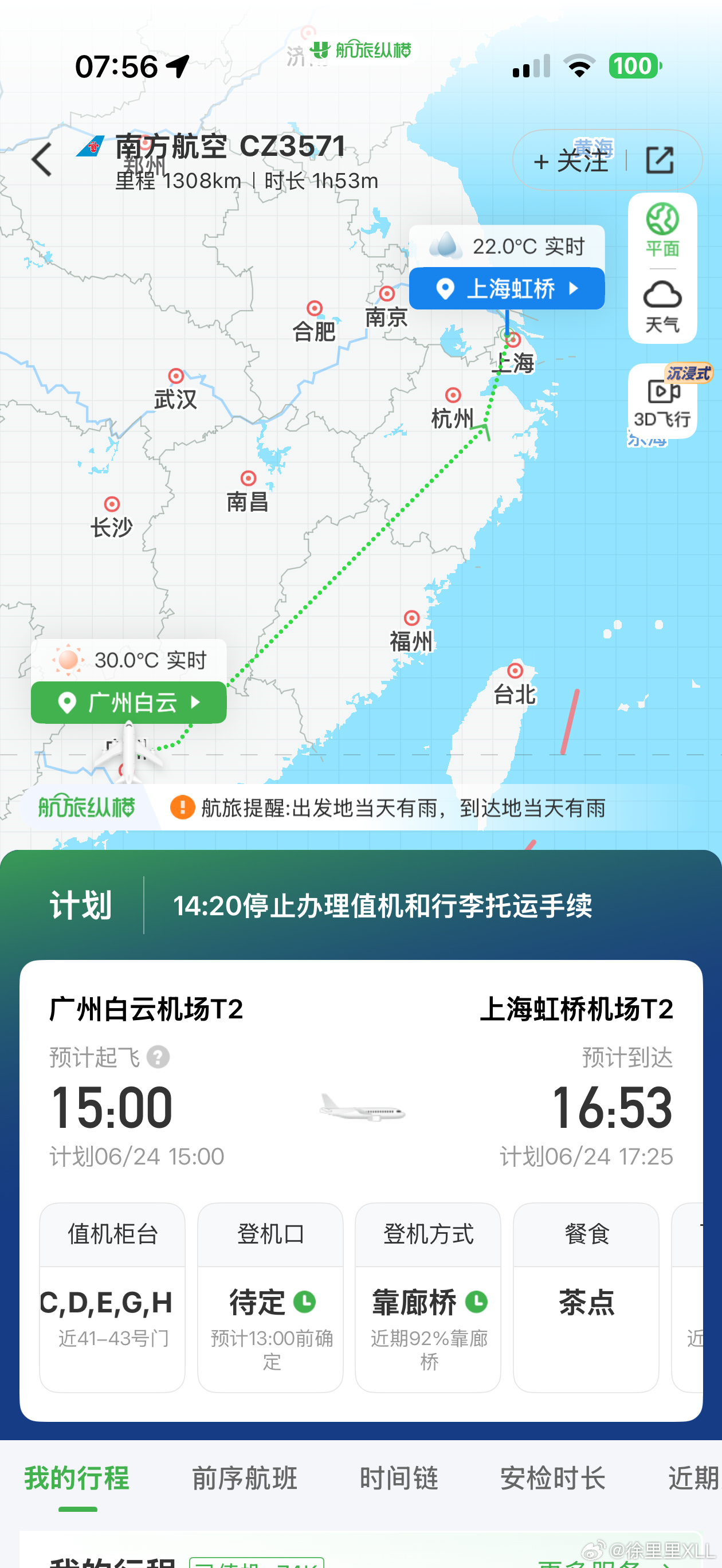 我喜欢出差，又要出去五天。开心。哪怕是去上海这种无聊的城市。