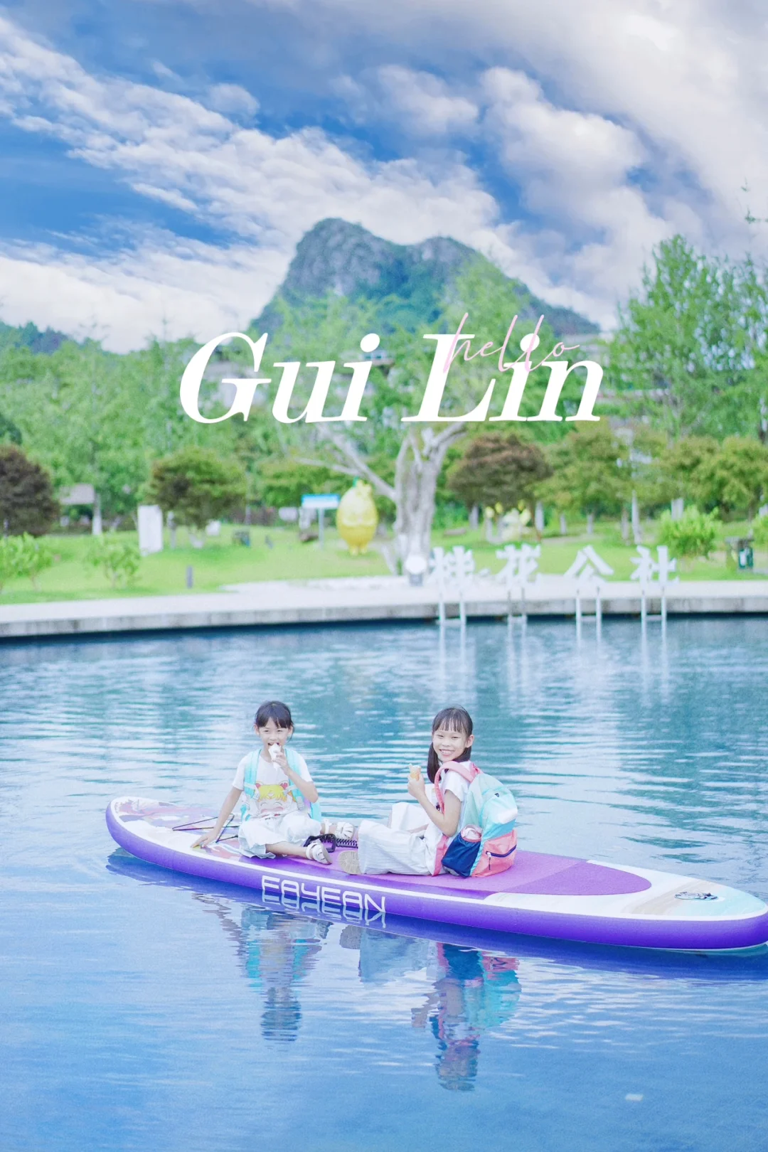 桂林亲子游🏞️刚退房！下次还来！（避开人群）
