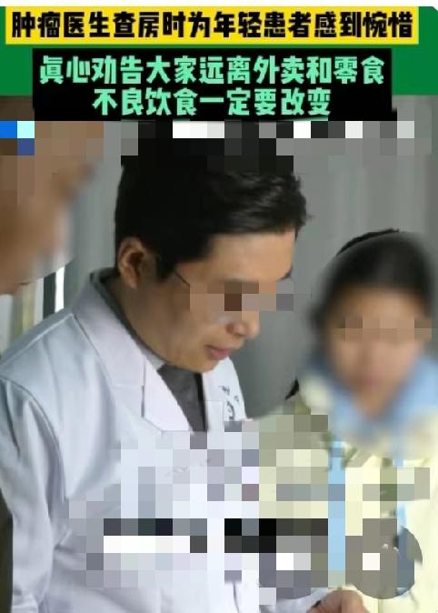 医生建议远离外卖和零食，核心原因在于这类食物常存在高油、高盐、高糖及食品添加剂较