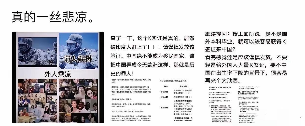 K签证开放后，我总刷到股莫名的悲凉劲儿——前辈们熬了多少年才筑起来的行业、公司壁