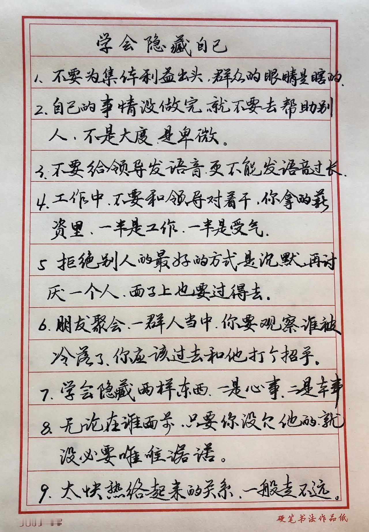 看到这么一个信息
说是写字丑的人往往更聪明，
经过专家研究发现字迹潦草的人是大脑