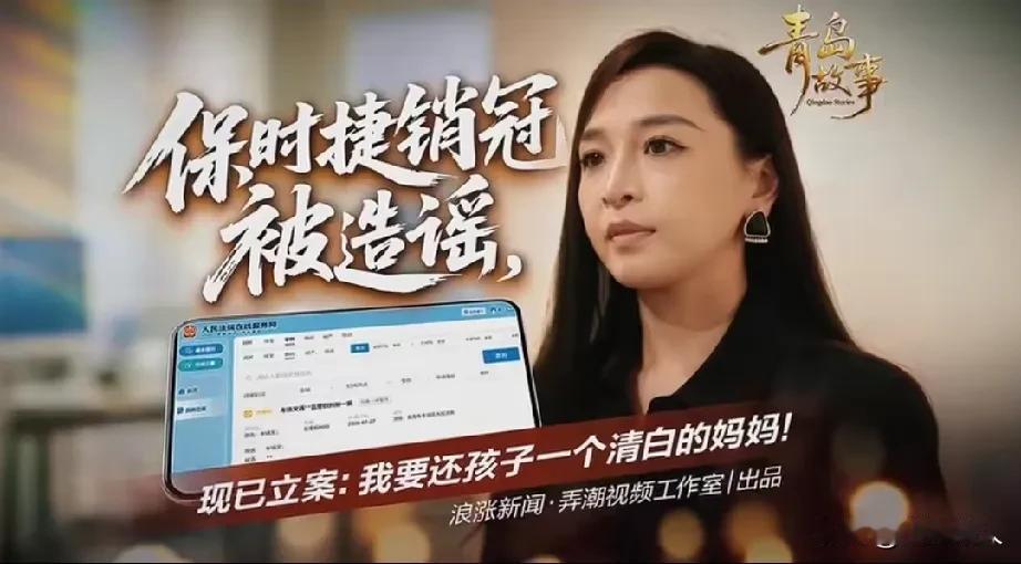 造黄谣的人找到了！青岛保时捷女销冠牟倩文再度回应造黄谣事件，已经对自己的名誉和家