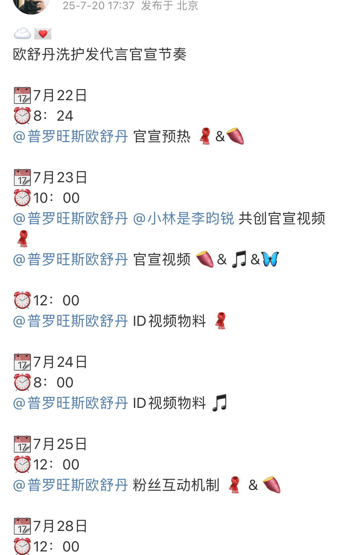 📣李昀锐又又又又又一新代言预告，小林飞升的速度真的太快了[666] ​​​