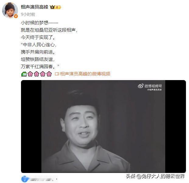 德云社世界巡演第二站开启，到了坦桑尼亚达累斯萨拉姆，吃喝玩乐是次要的，听一段与坦