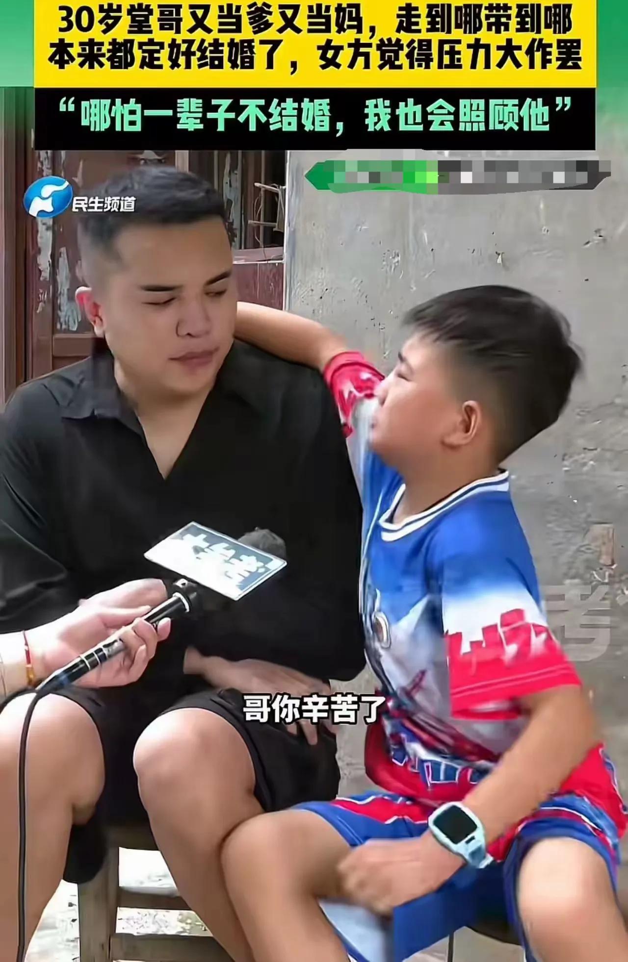 “这人品全国少有！”9岁男孩父母相继离世，堂哥接他一起生活，可当堂哥的订婚对象知