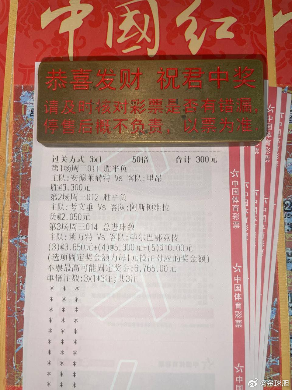 维拉会在客场中取得杯赛首胜？赛事：011 欧罗巴安德莱vs里昂   方向：胜比分