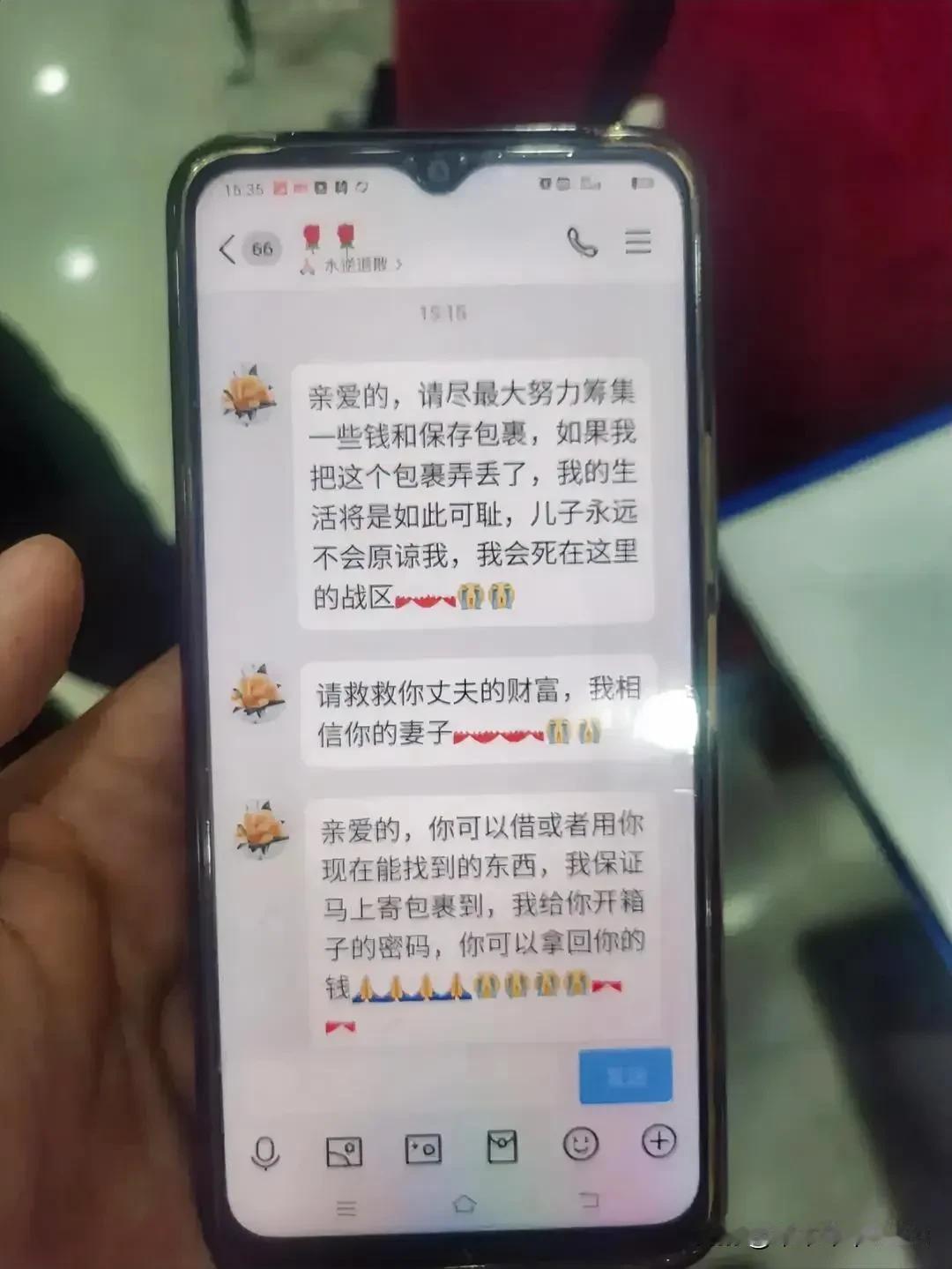 阿姨认识的海外军官男友，送400万黄金~~阿姨们，网恋千万要谨慎啊[捂脸]那么多
