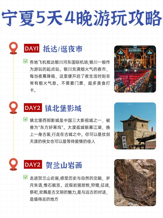 听劝，国庆去宁夏别找攻略了直接跟团！
