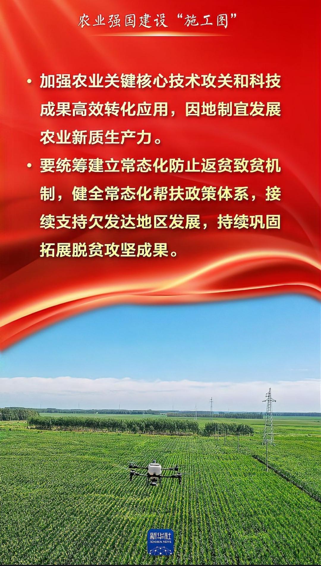 定了！国家农业新规划出炉：到2026年，饭碗和村子都要有新样子

简单说，国家为