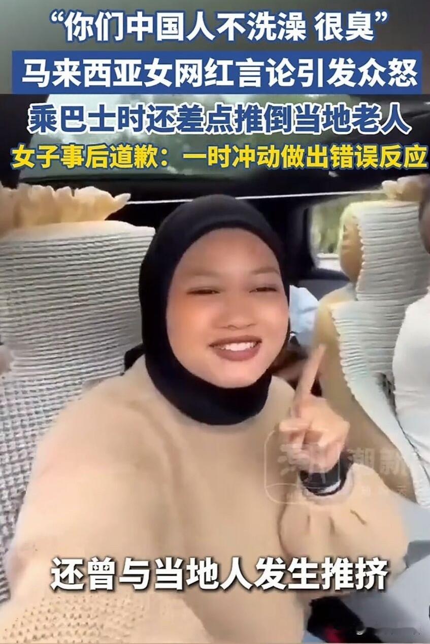 我宣布！这次事件中最让人服气的不是当事人道歉，而是马来西亚网友的反应。据马来西亚