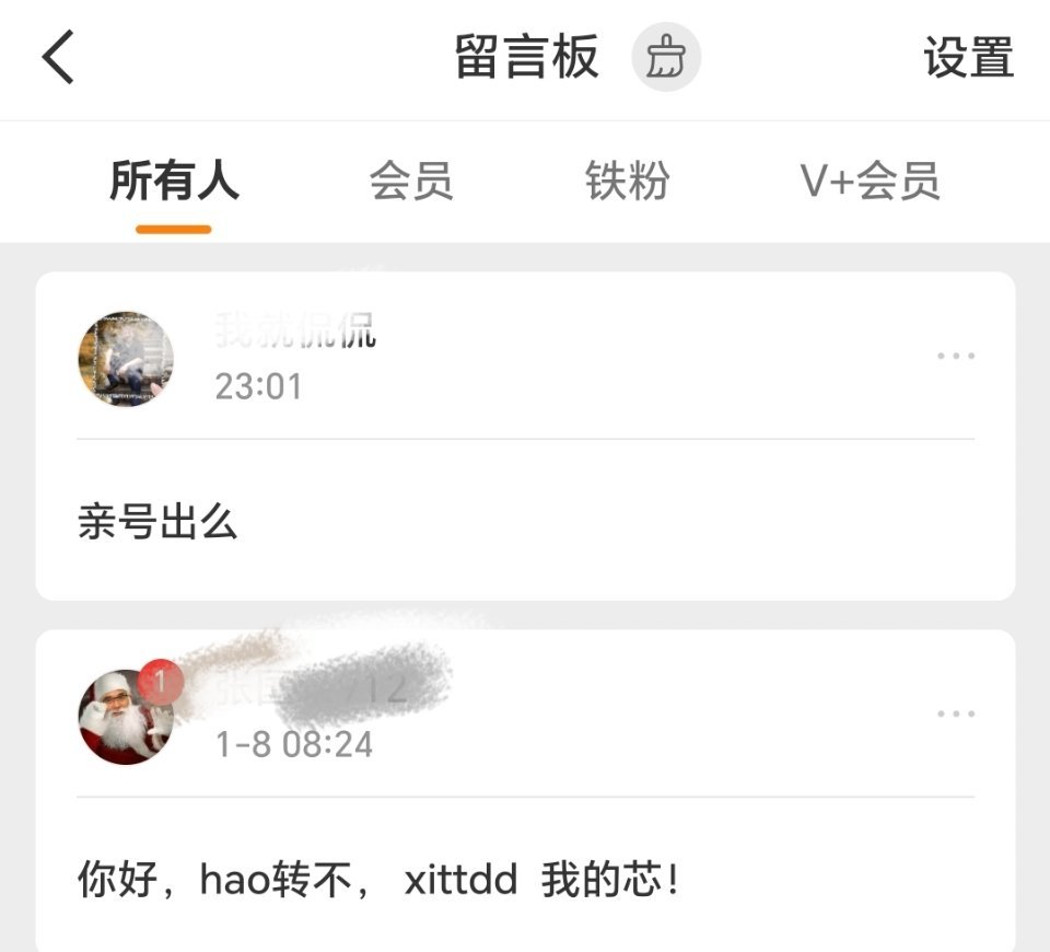 这都是干嘛的，经常收到私信，要买号俺不卖，虽说很穷，但是真不卖，这也是对各位粉丝