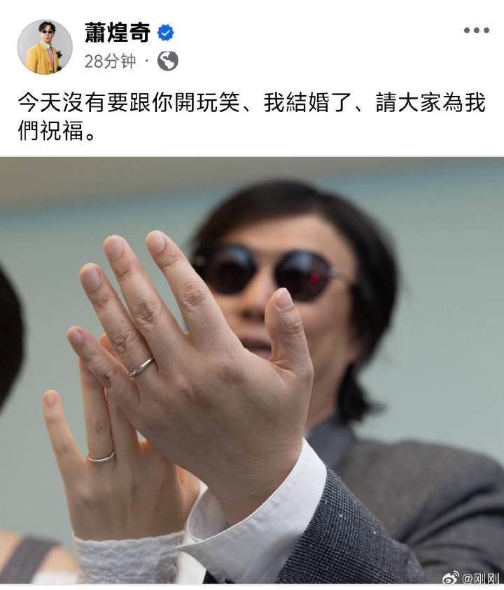 萧煌奇宣布结婚晒婚戒萧煌奇结婚晒婚戒 萧煌奇官宣结婚 