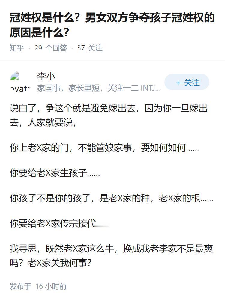 冠姓权是什么？男女双方争夺孩子冠姓权的原因是什么？