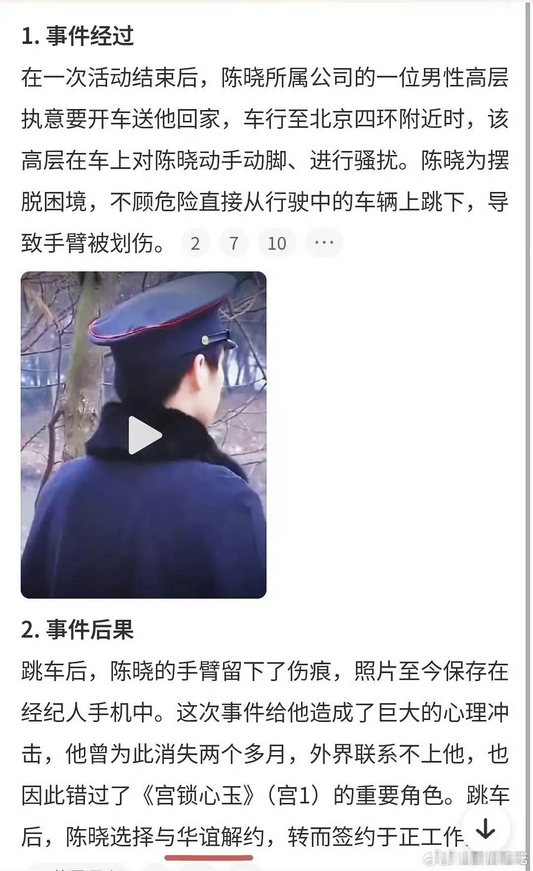 第一次刷到这个瓜，真的假的啊？为什么哪哪都有它？ 