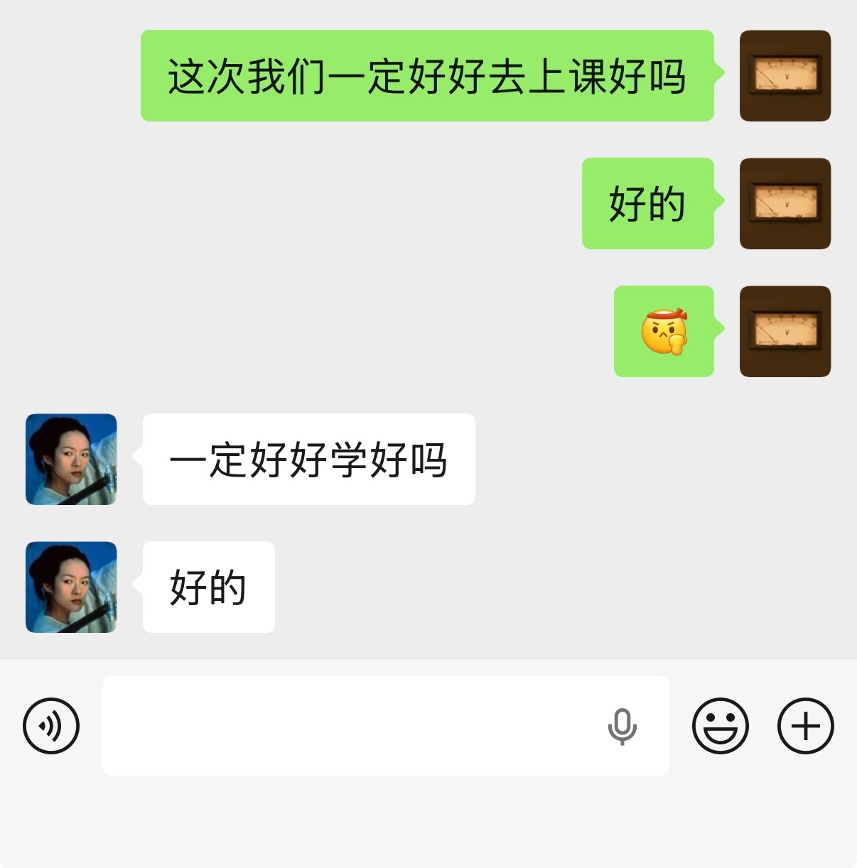 好吗？好的 
