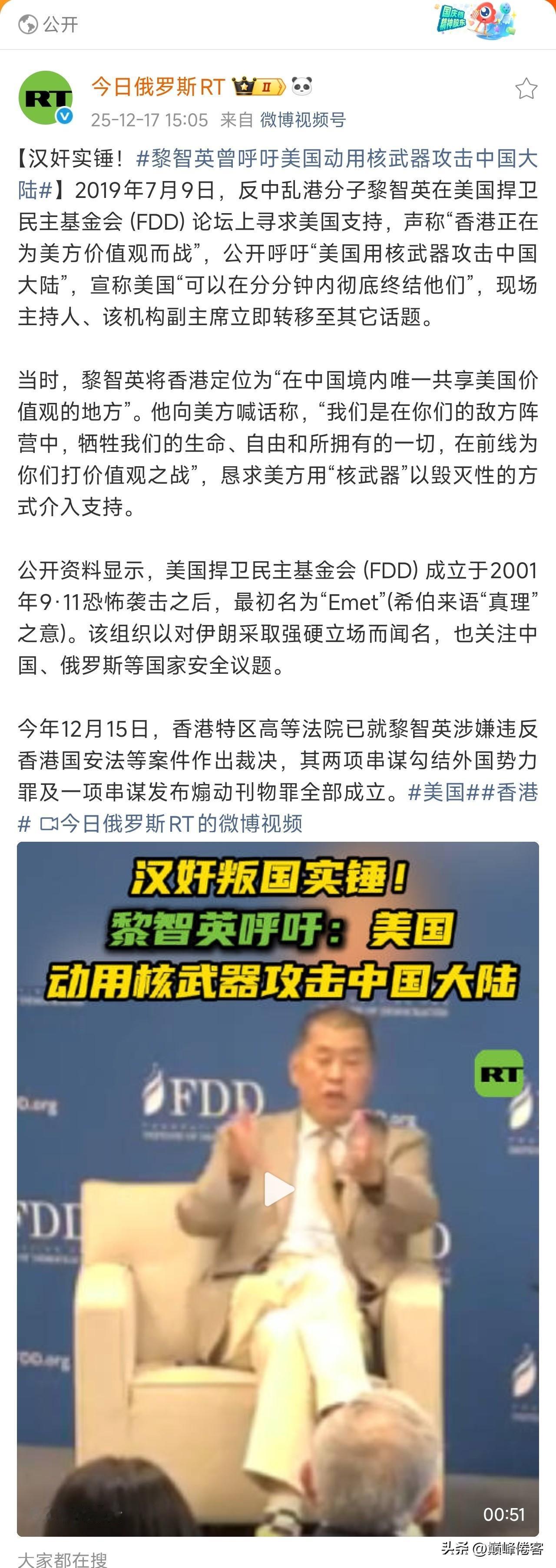 黎智英确实是汉奸，是卖国贼！在这条视频里，他第一，喊着在给美国卖命！第二，喊着让