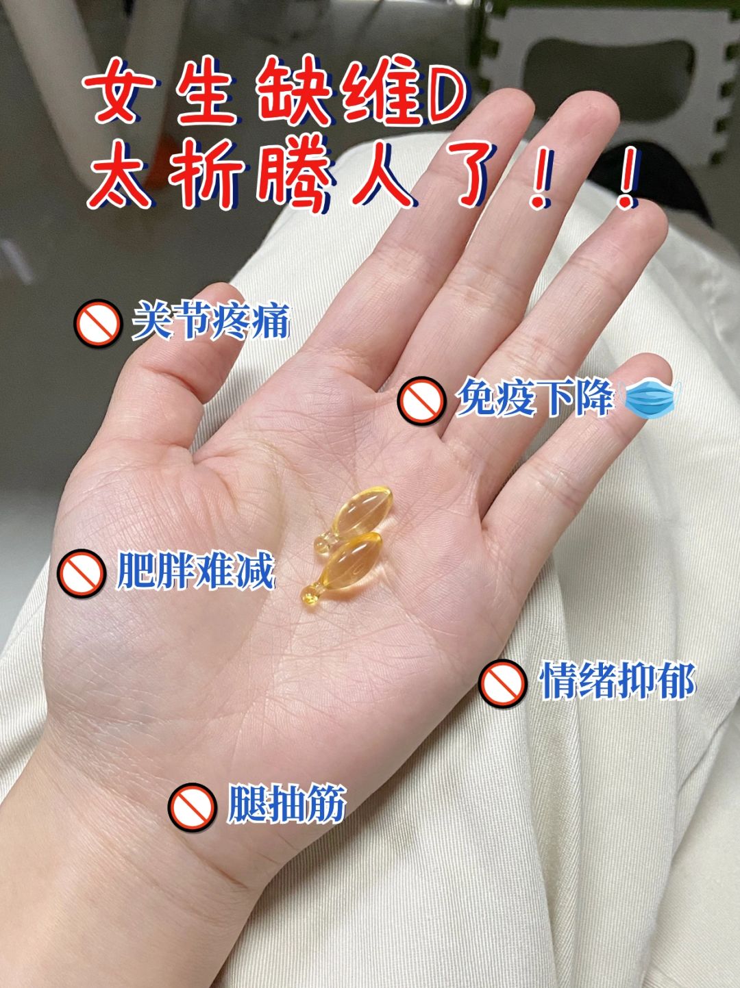 不做脆皮女生，打工人精气神又回来了！