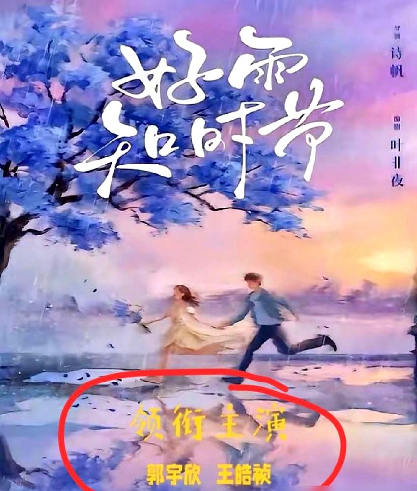 王皓祯这哥们儿，累计播放量也破了20亿！
 

他和郭宇欣这对“王炸组合”，真是