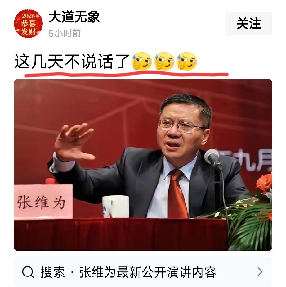 这几天肯定闭嘴了[灵光一闪]