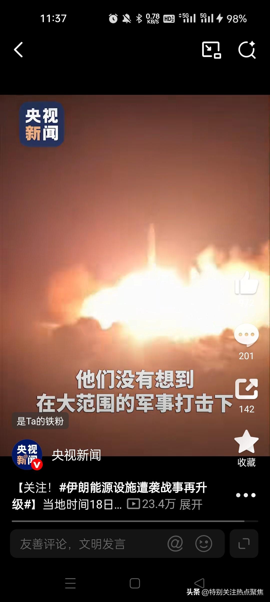 伊朗武装部队已从防御转为进攻
伊朗武装部队司令阿卜杜拉希于3月22日宣布，其国防