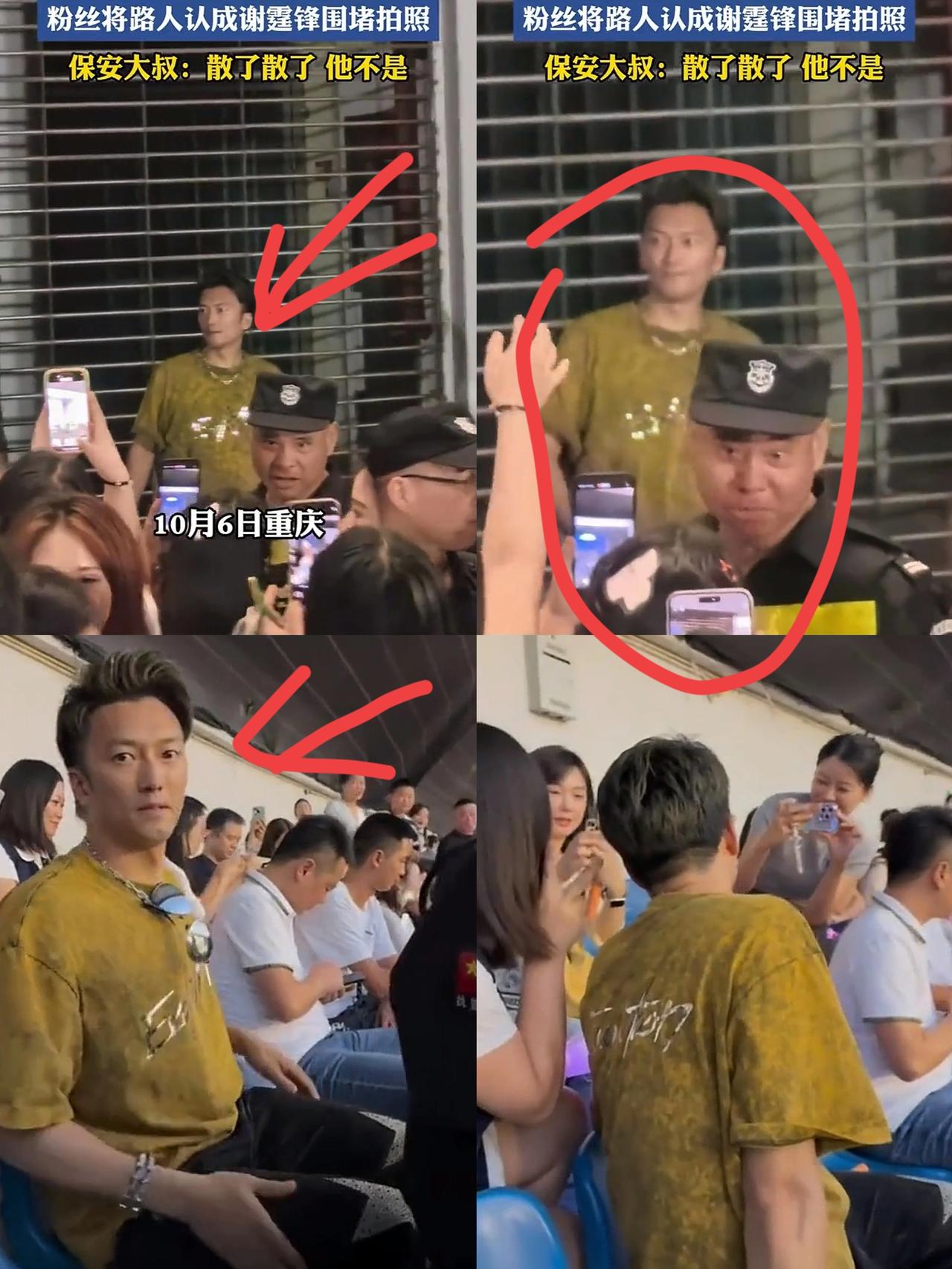 大闹乌龙！
演唱会惊现真假谢霆锋，
不仅谢霆锋看到后原地呆2秒，就连王菲来了都得