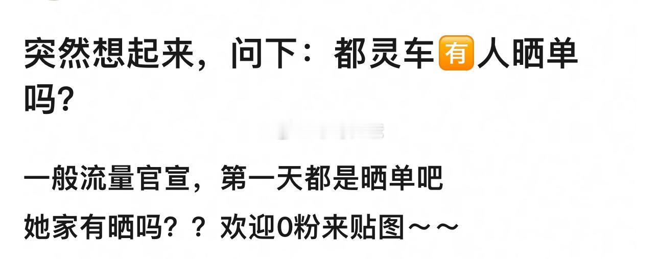 猜嘿粉想看陈都灵粉丝购买力了铃铛都在哪发财 🚗代说买就买好豪啊