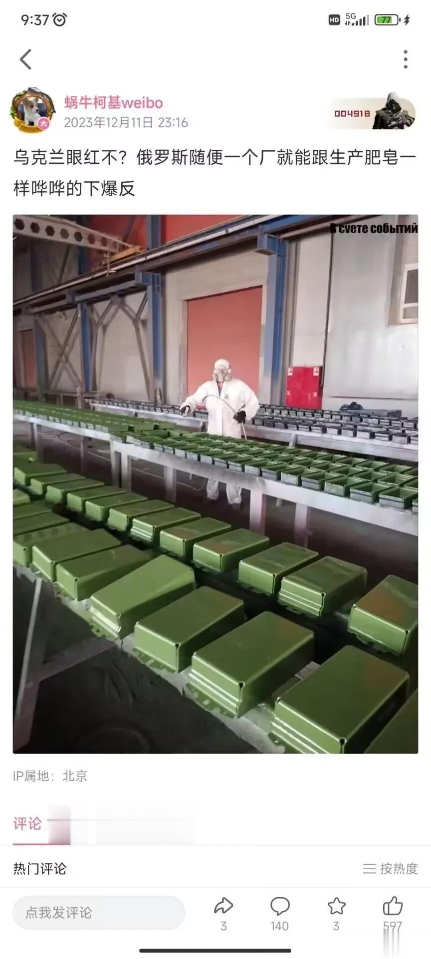 俄罗斯的军工生产能力确实还可以，但是乌克兰没有什么好羡慕的！
想当年苏联的加盟共