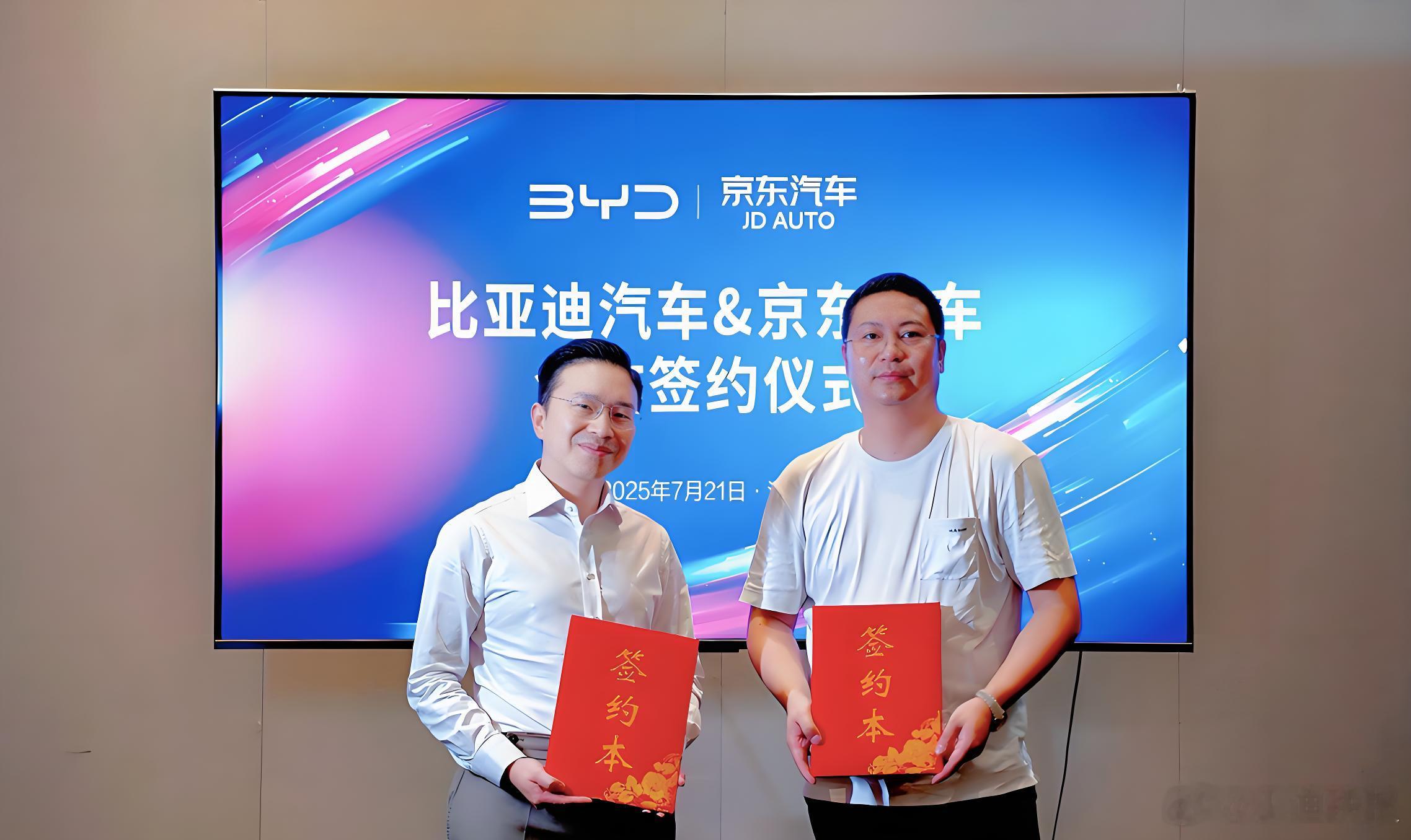 [并不简单]7月21日，比亚迪与京东汽车签署战略合作协议。双方将聚焦比亚迪品牌及