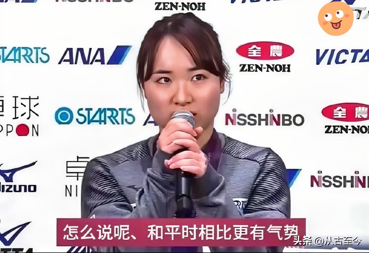 🔥日乒一姐公开认怂！

         伊藤美诚：孙颖莎是我见过最强的对手！