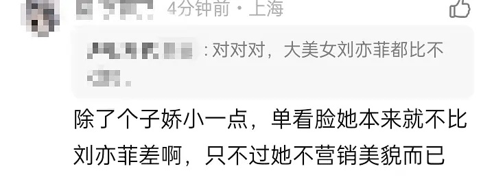 沈月看着挺不自信呐，怎么粉丝这么自信？我已经刷到好多个她们粉丝说沈月是大美女了，