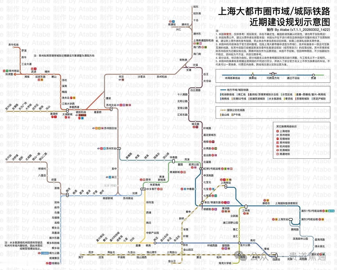 上海大都市圈市域/城际铁路变形图