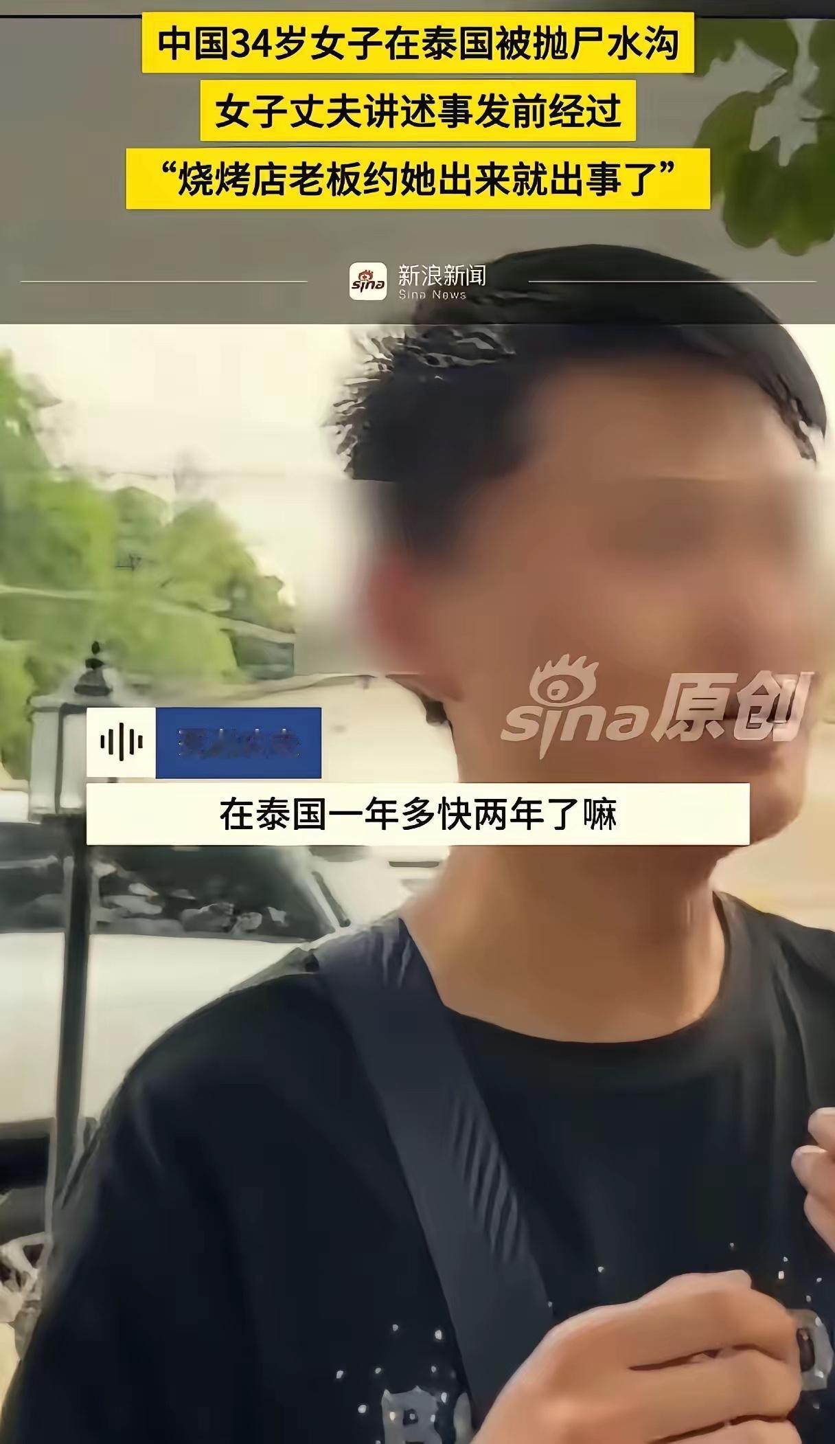 泰国34岁被害女5次出入泰国，快2年没回家，孩子才3岁
      34岁安徽籍