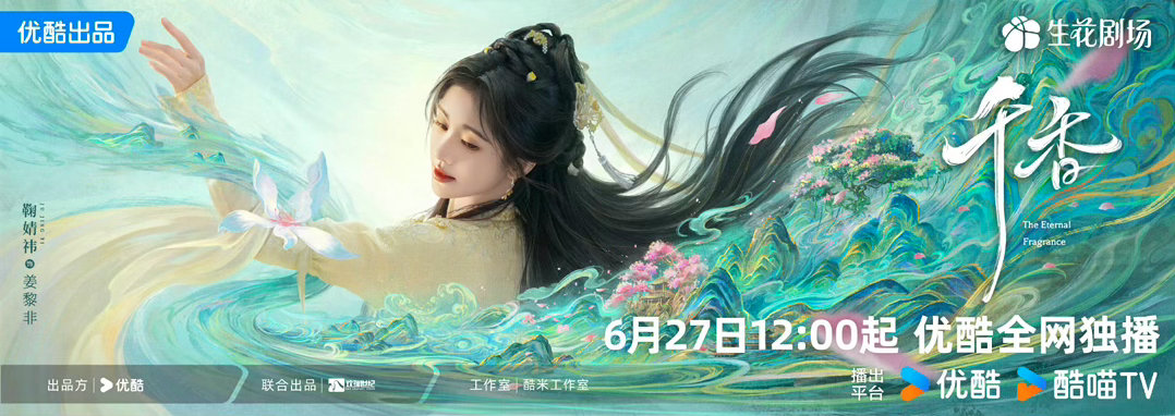 鞠婧祎千香首播反馈鞠婧祎千香首播反响 看到有人说打破了对造型的刻板印象，我也这么