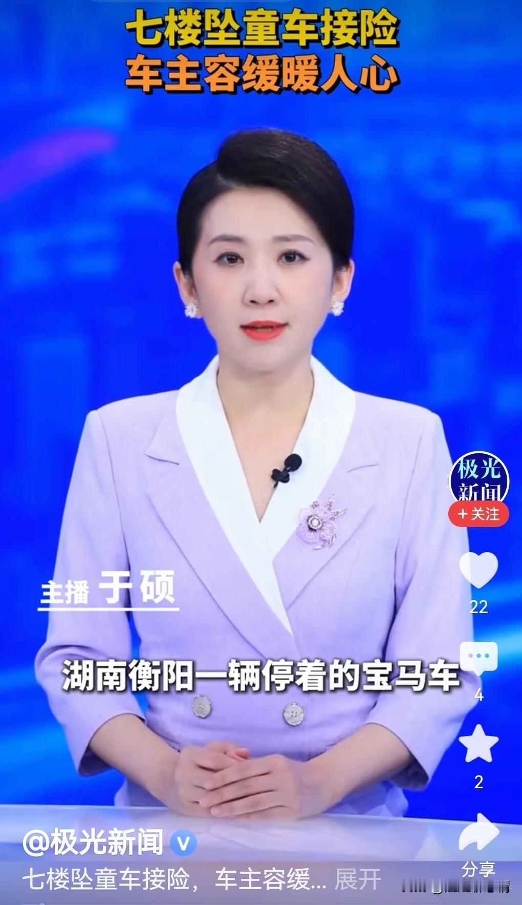 小孩坠楼砸烂宝马车，家长要求删视频：真相背后，谁该反思？

9月7日凌晨，湖南衡