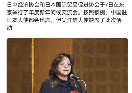 日本人这次估计脸都绿了！中方打破几十年惯例！中国大使罕见缺席日本新年会，北京方面