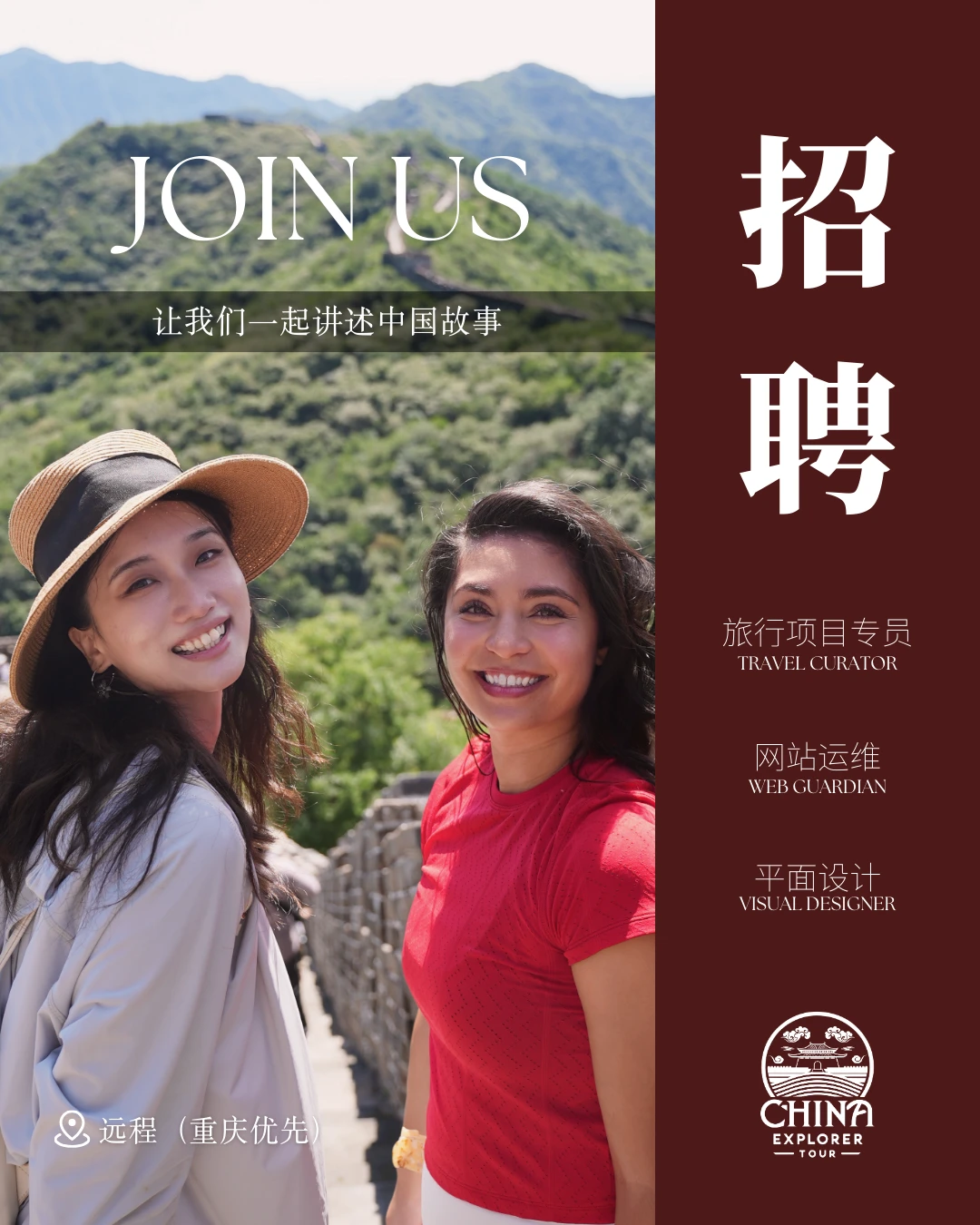 加入我们 | 被说“根本不像招聘”的一个招聘