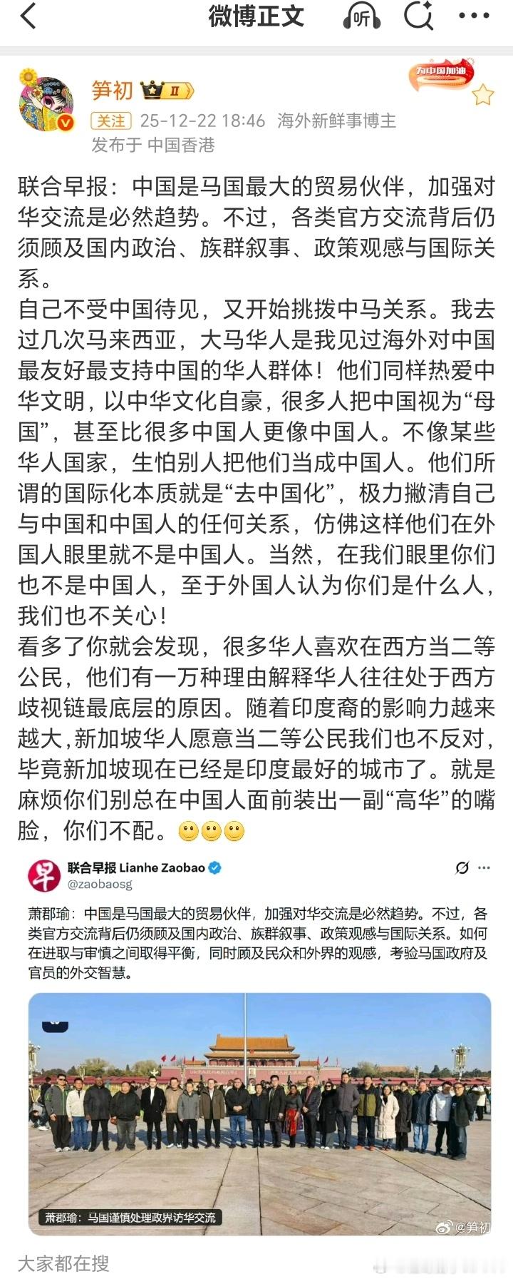 大马华人是我见过海外对中国最友好最支持中国的华人群体！他们同样热爱中华文明，以中