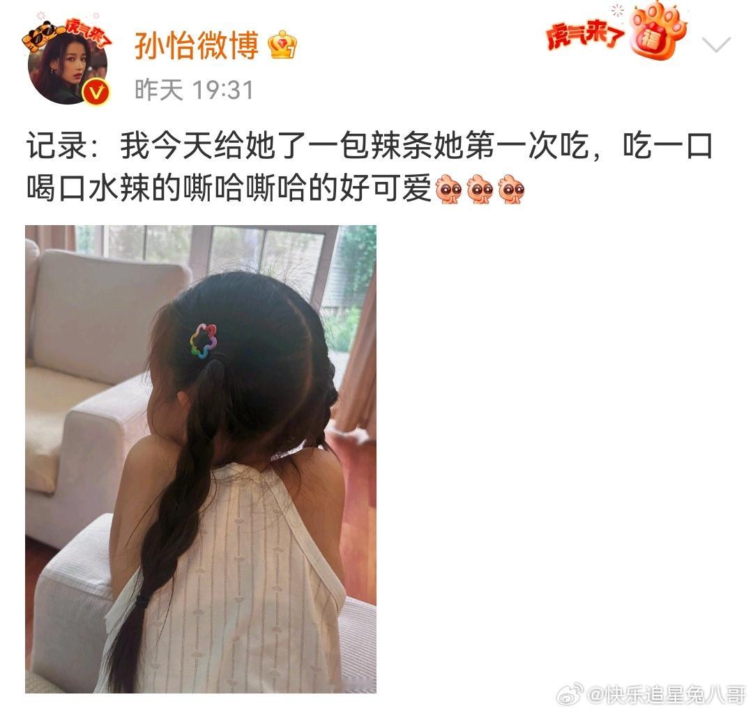 #孙怡女儿7岁近照##孙怡7岁女儿侧脸照# 孙怡7岁女儿侧脸照，好可爱！ ​​​