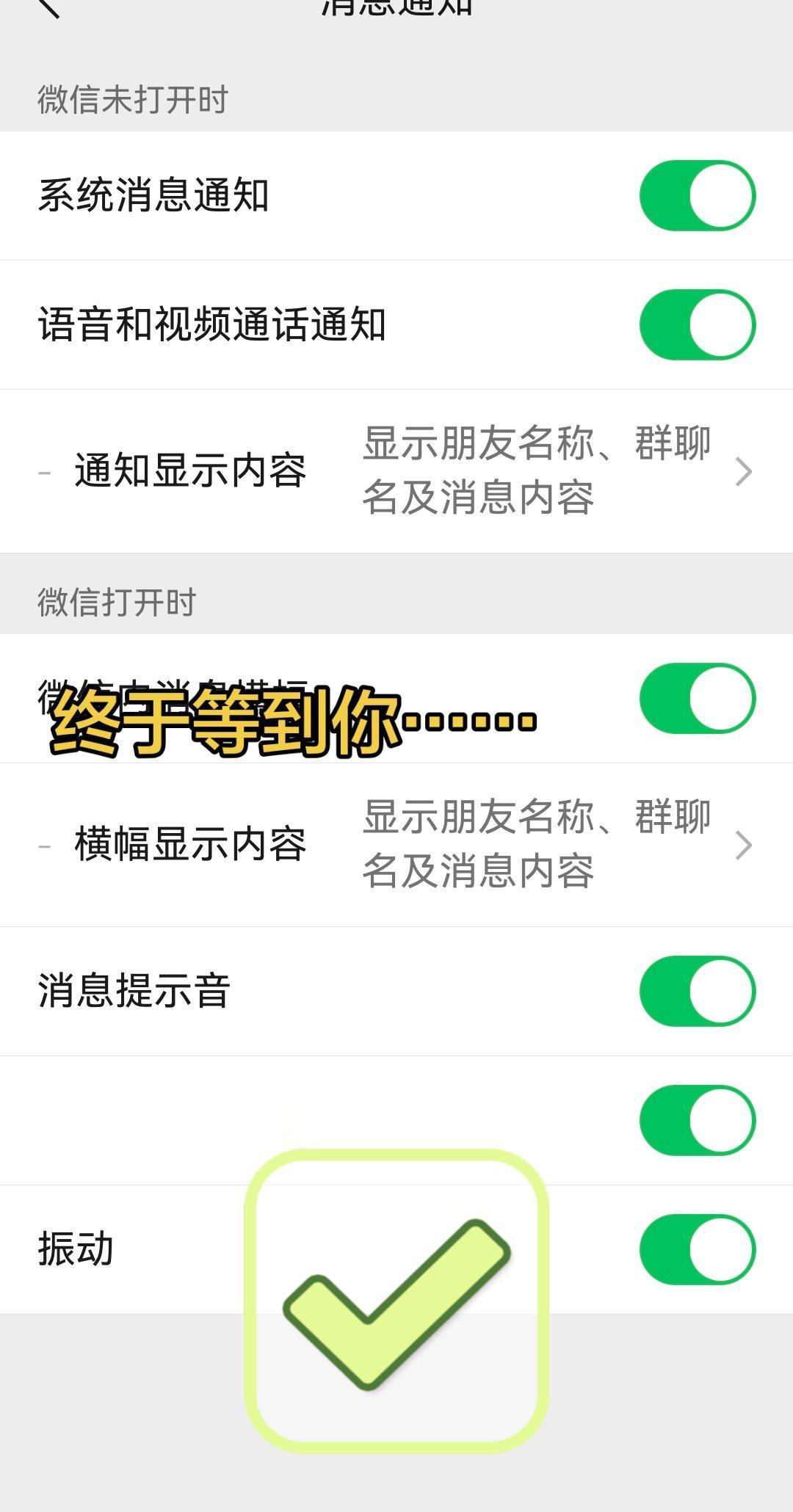 终于等到你