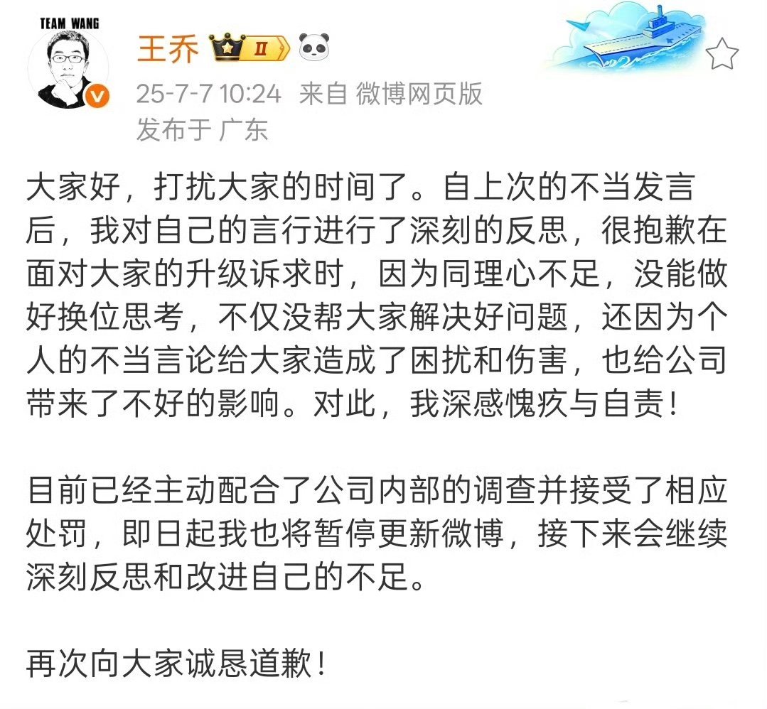 vivo高管致歉还是要谨言慎行，站在用户的立场考虑问题，不过既然道歉了，大家也没